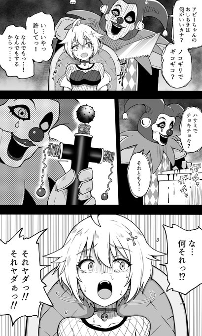 アビリョナ漫画 