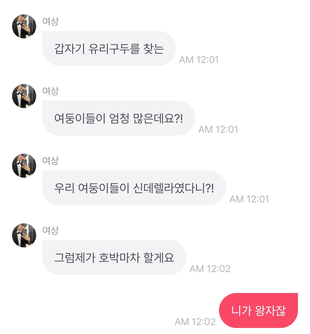 byeonbang_tiny's tweet photo. 왜그러는건데 https://t.co/cioYIlhDSV