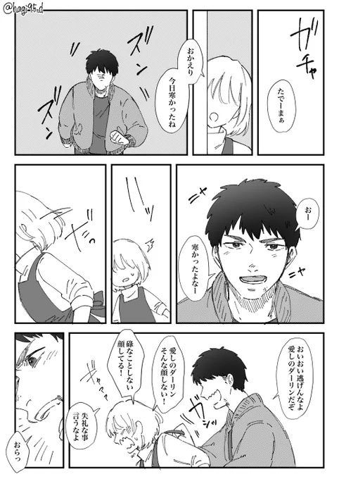 ※夢主姿有り
冬のいたずらっ子mti

#SDプラス #SD夢 