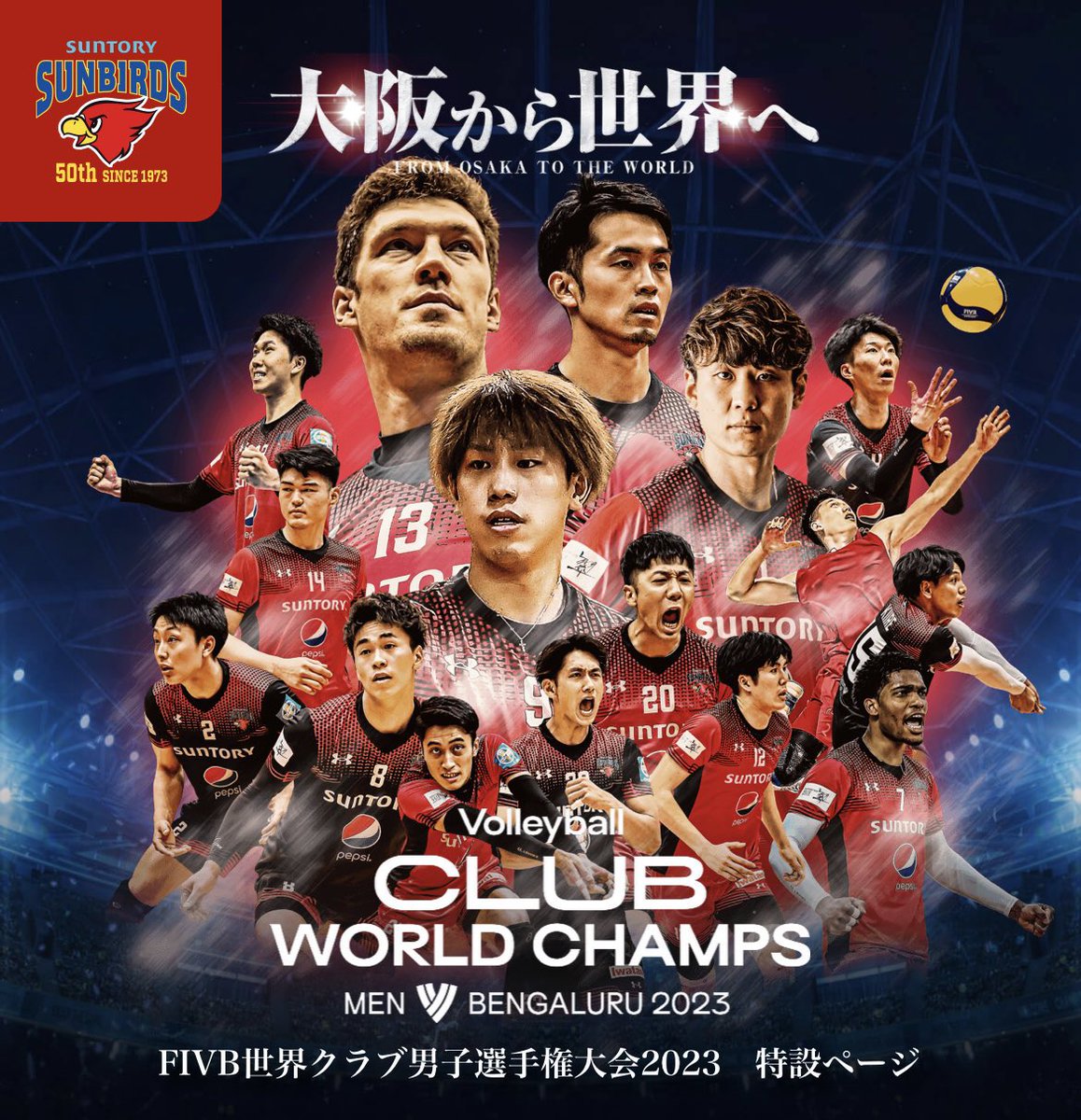 サントリーサンバーズ大阪 on X