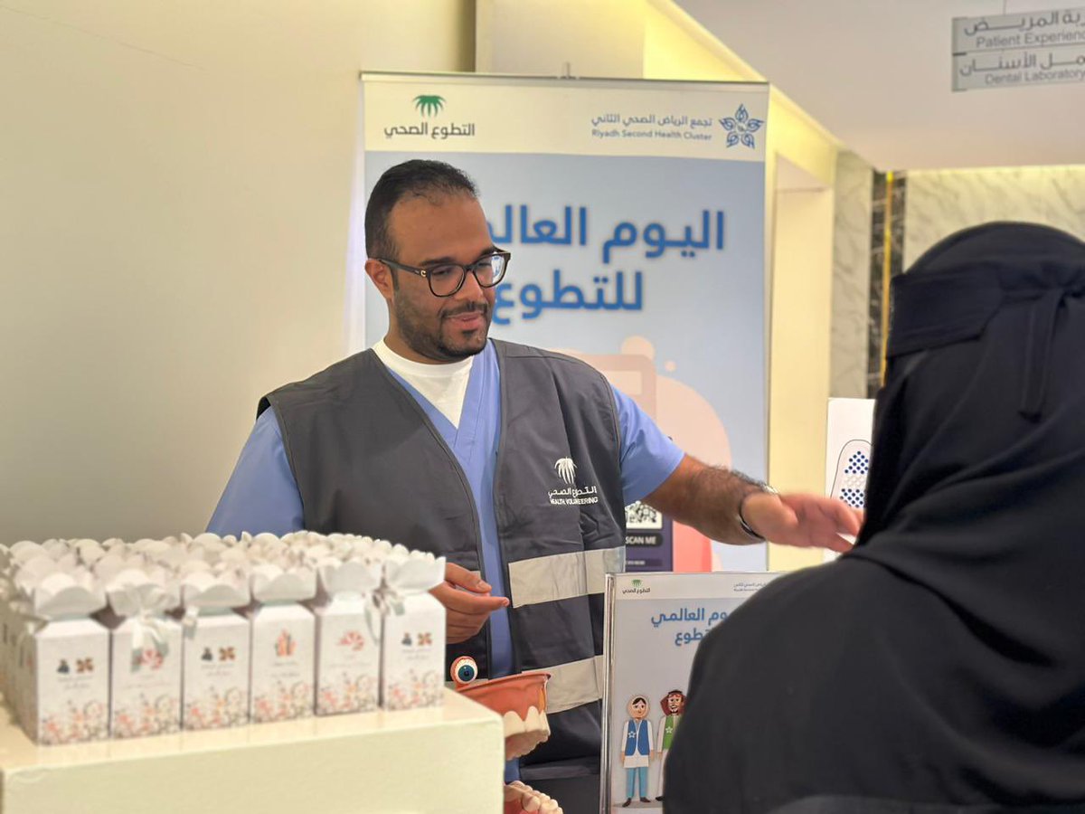 مبادرة  "صحة الفم و الأسنان” والتي تهدف إلى نشر الوعي الصحي والكشف على صحة الفم والأسنان لذوي الإعاقة بالتعاون مع جمعية لأجلهم

#مستشفى_اليمامة
#اليوم_العالمي_للتطوع 
#تجمع_الرياض_الصحي_الثاني