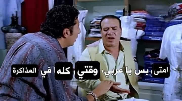 T79Na's tweet photo. قاعد مبذاكرش طول اليوم ومبعملش حاجه
انا بردو لما حد يقولي تعالي نخرج : https://t.co/wh6m4IS4QB