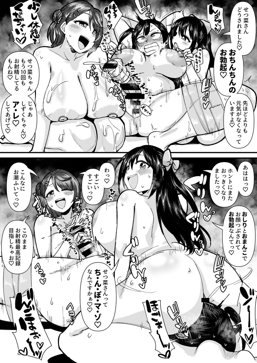 スケブでご依頼いただきました「ふたなりの優木せつ菜が桜坂しずくの顔面騎乗と上原歩夢の亀頭責め手コキでイかされまくるシチュ」です!初めての虹ヶ咲!フェスも近いということでちょっと盛る感じになりました!アマプラかNetflixでもアニメ観られるようにしてくれ～!ありがとうございました! 