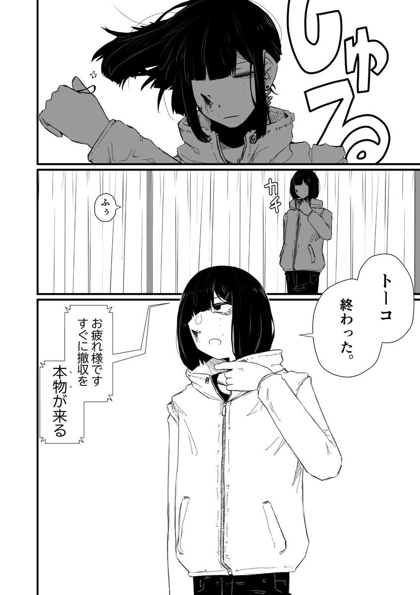 出前を頼んだ話(コミケ直前復習用再掲) 