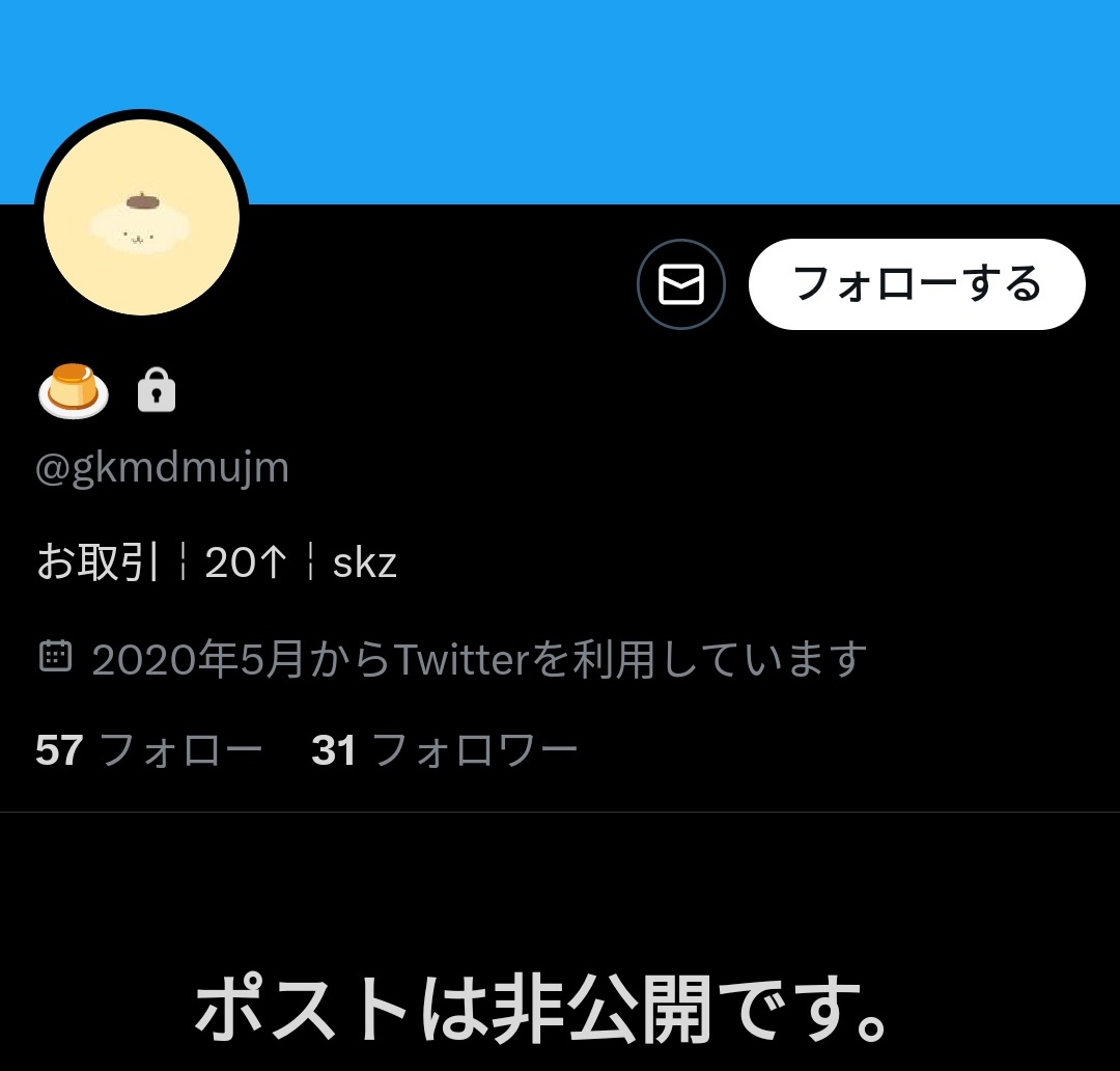 sio_OCD's tweet photo. 注意喚起 交換 代行 共同 スキズ

MAXIDENT共同に入っておりますが、商品発送もせず現在音信不通。
過去共同参加者は放置し、画像1枚目の別垢で樂STAR共同を開いています。(注意喚起後鍵垢へ)
被害者で情報共有をし、然るべき対応を取ります。

@gkmdmujm @s_k_z_0880  @wvbgbAXwRK85216 https://t.co/07HK8F63lU