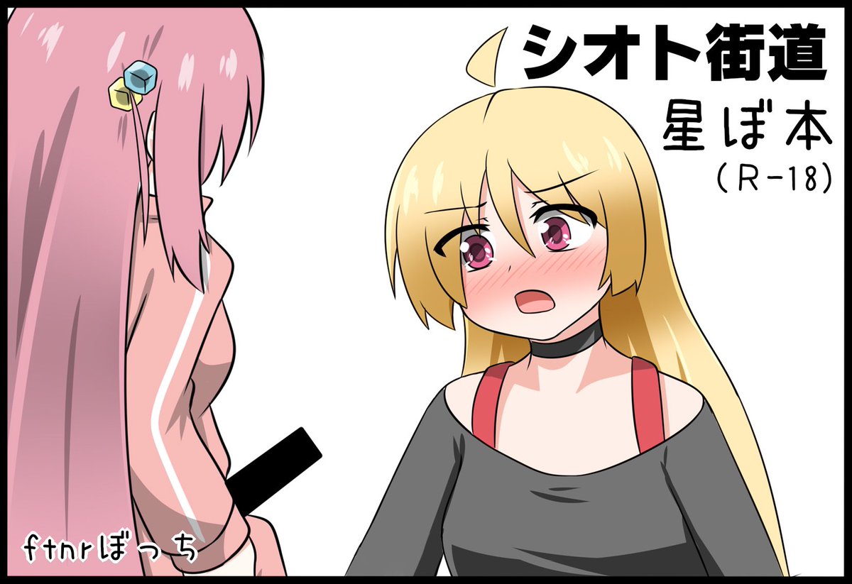 結束ロック!5のサークルカットを差し替えました▼  旧←        →新