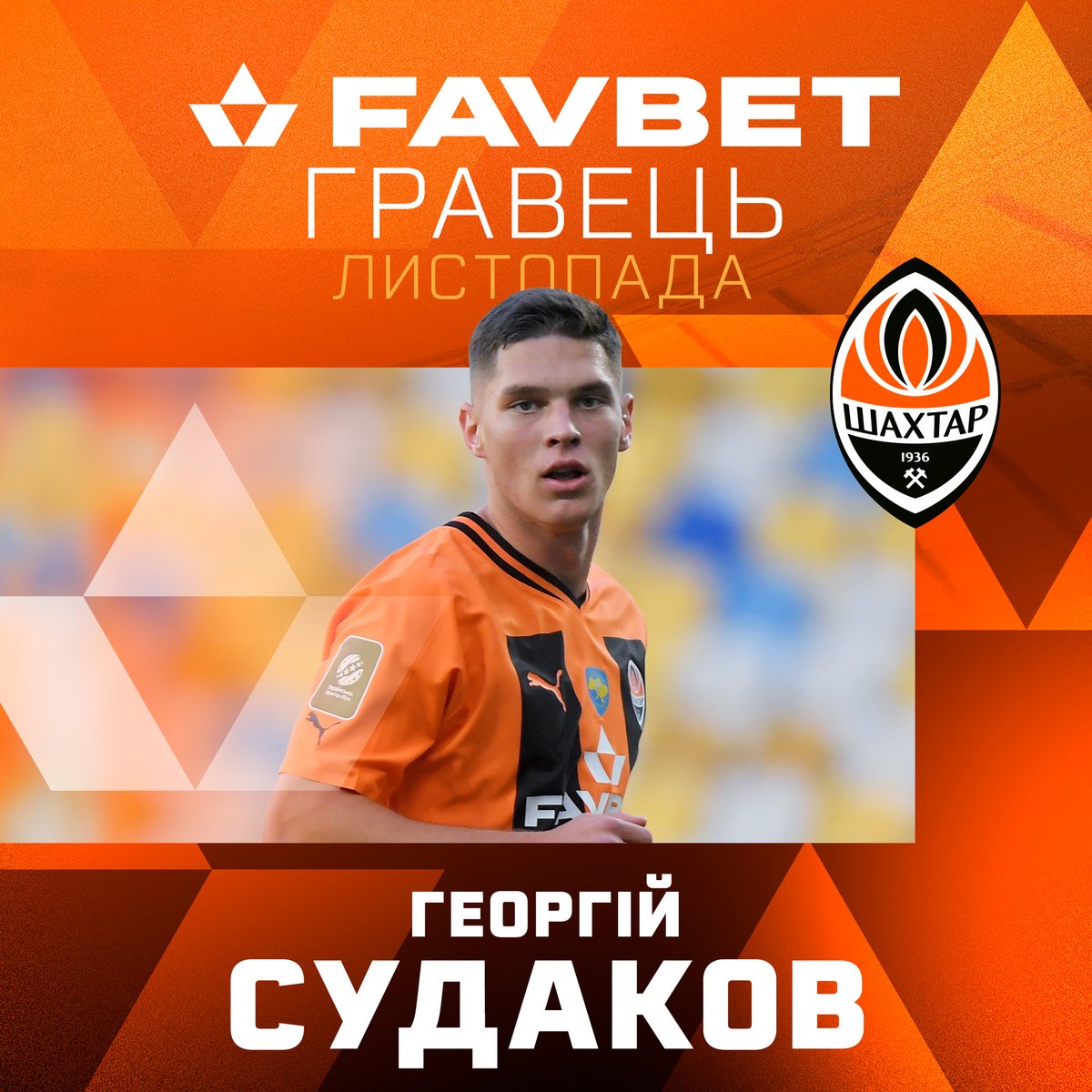FCShakhtar's tweet photo. ✅ Вересень ✅ Жовтень ✅ Листопад

🧡 Георгій Судаков – найкращий гравець «Шахтаря» за версією вболівальників третій місяць поспіль! ⚒

🔝 Півзахисник набрав 45,8% голосів, випередивши Дмитра Різника, Данила Сікана та Олександра Зубкова.

#Shakhtar #MVP https://t.co/nUfesvMAn2
