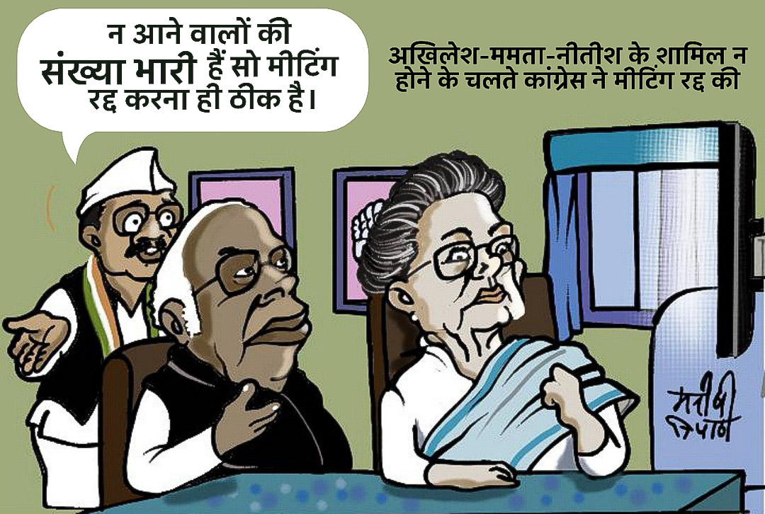 सुनौ भई साधो
#indiaalliance #jiskijitniaabadiuskiutnihesedari #congressmeeting #vidhansabhaelection2023 #akhileshyadav #mamtabanerjee #nitishkumar #trending
