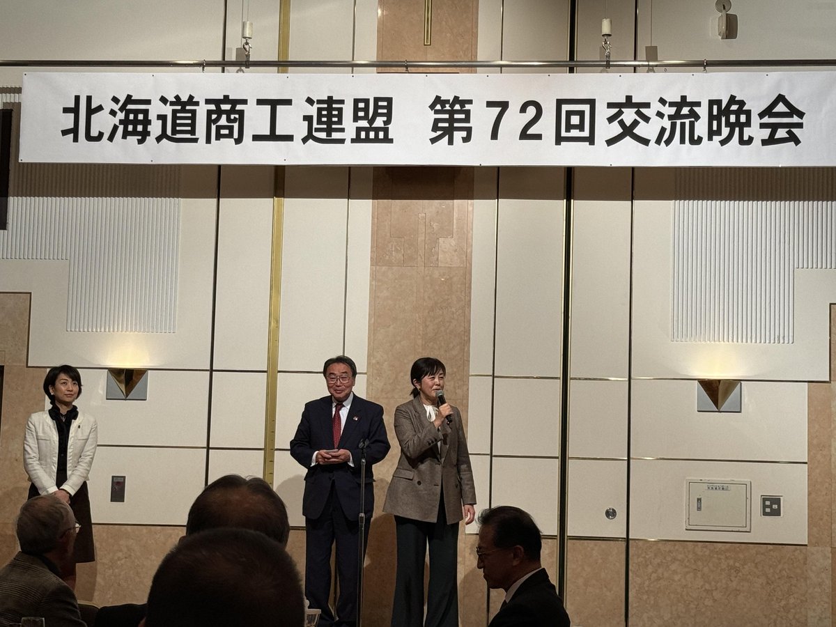 jyumikkuma's tweet photo. 北海道商工連盟第72回交流晩会へ。テーブルを回って挨拶していたら…なんと、私と同じチエモクさん@chiemokuの名刺入れを使っている方が!!記念撮影した!!北海道のえんじゅという木でできた名刺入れ。大事に使っています
#チエモク
#札幌市
#西区小別沢
#えんじゅ
#北海道産木材
#北海道商工連盟 https://t.co/NCVYAov2lH