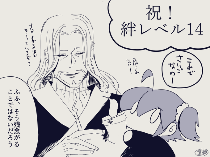 【ぐだ子とヴラド公】もりもり きずな14! 