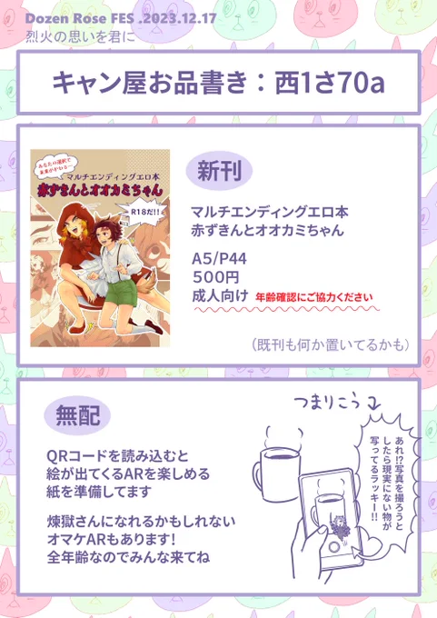 先ほどのお品書、本のサイズ間違ってたので上げ直します(反応してくださった皆様すみません🙏)
改めて、よろしくお願いします😂 