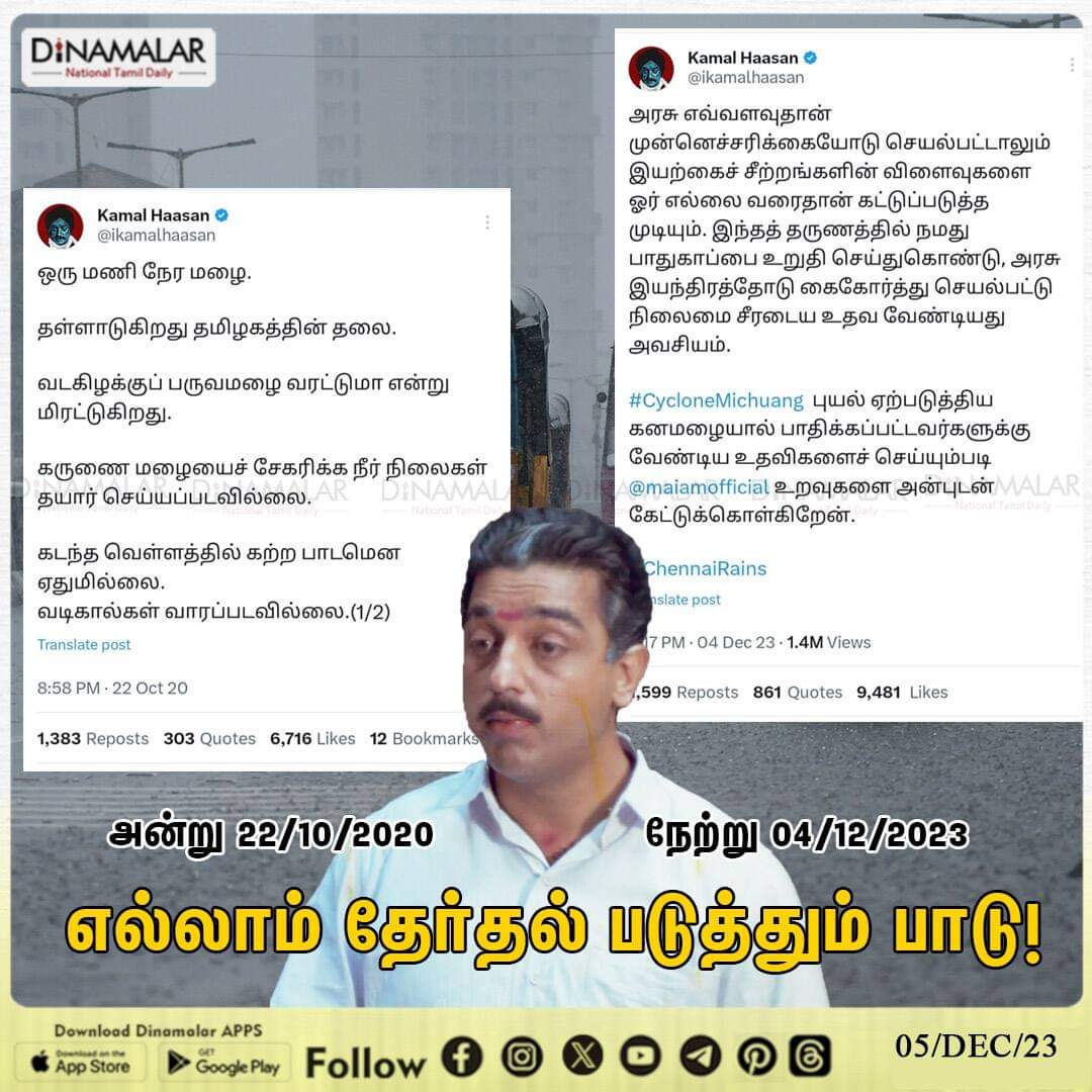 tamiltalkies's tweet photo. கமல். 

அன்றும். இன்றும். https://t.co/mAA46tAuck