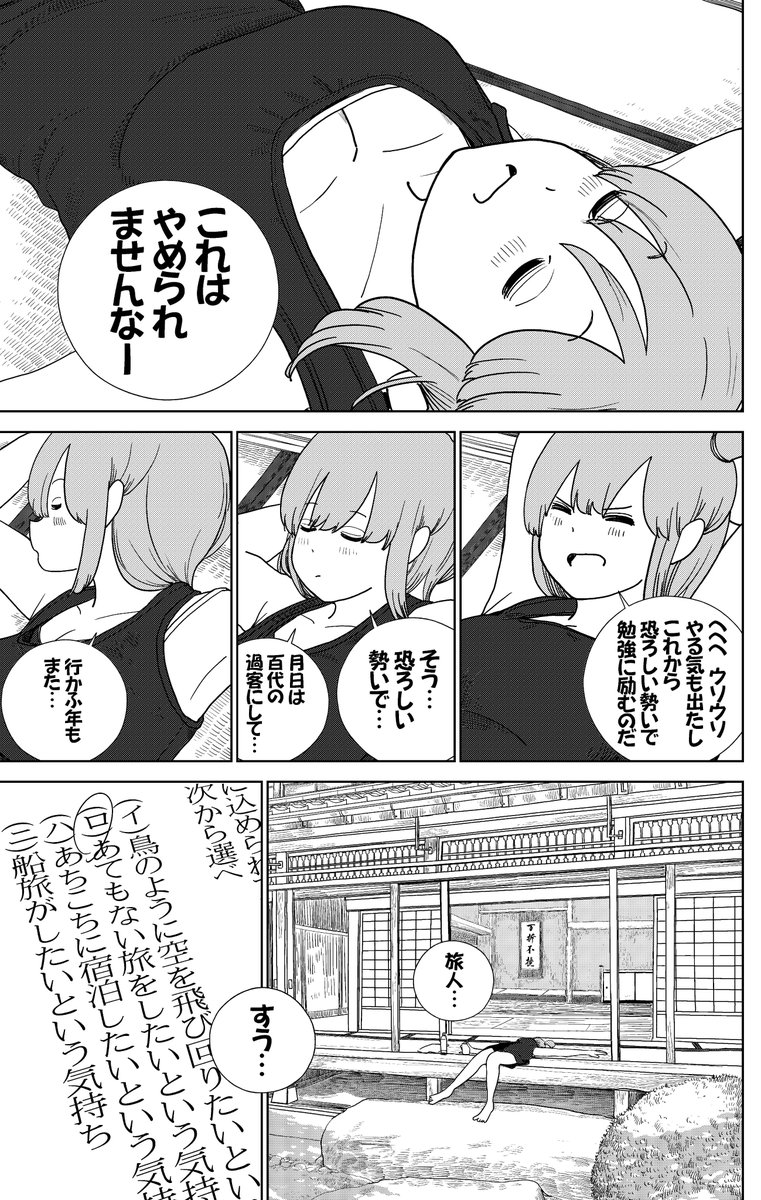 夏休みのような生活をする浪人生(5/5)  #秩父 #ロックアイス #サイダー