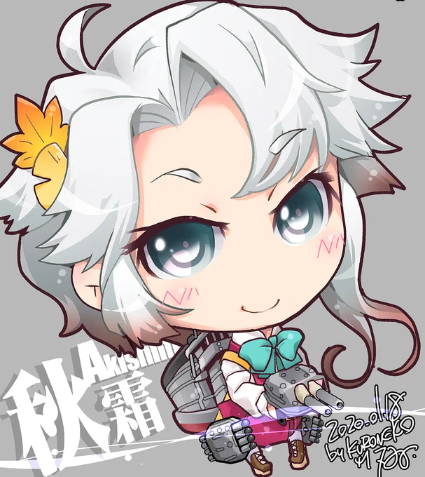【艦これデフォルメ絵(再)】 秋霜 Akishimo #艦これ #秋霜 #秋霜進水日 #秋霜生誕祭