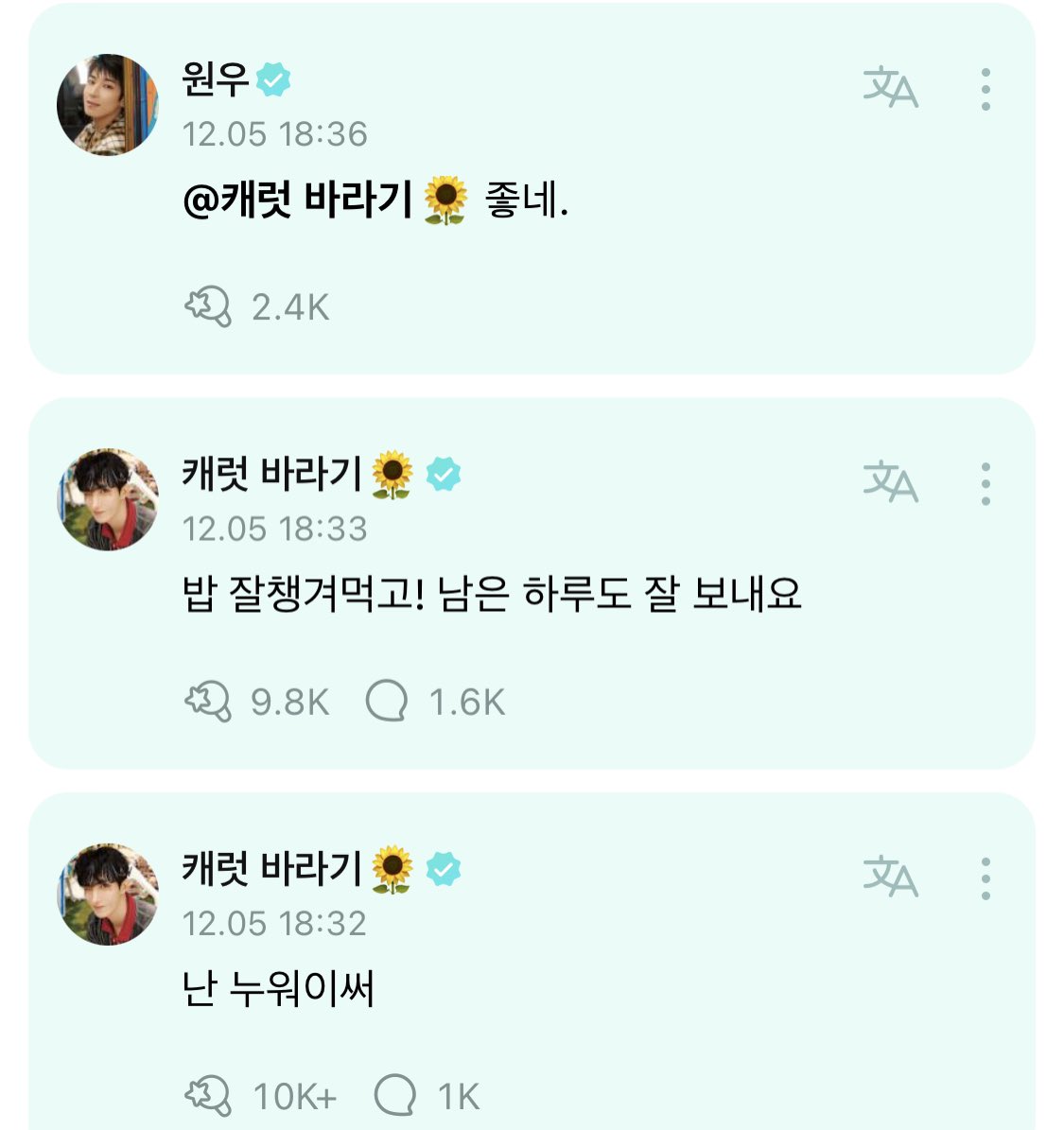 SVT_Fancafe's tweet photo. @pledis_17 [#DK + #WONWOO🌟 Weverse] 
231205 comment

DK : I'm lying down

DK : Make sure you eat! Spend the rest of the day well

WW : That's nice.

#도겸 #원우 #SEVENTEEN #세븐틴 @pledis_17 https://t.co/JfFuaUSUvp