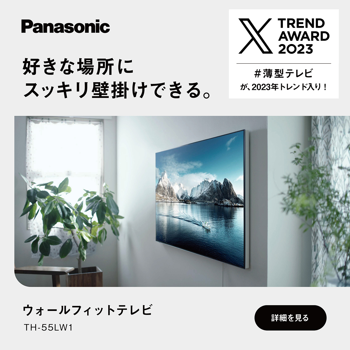 Panasonic Japan公式 on X: Panasonic Japan公式 on X: