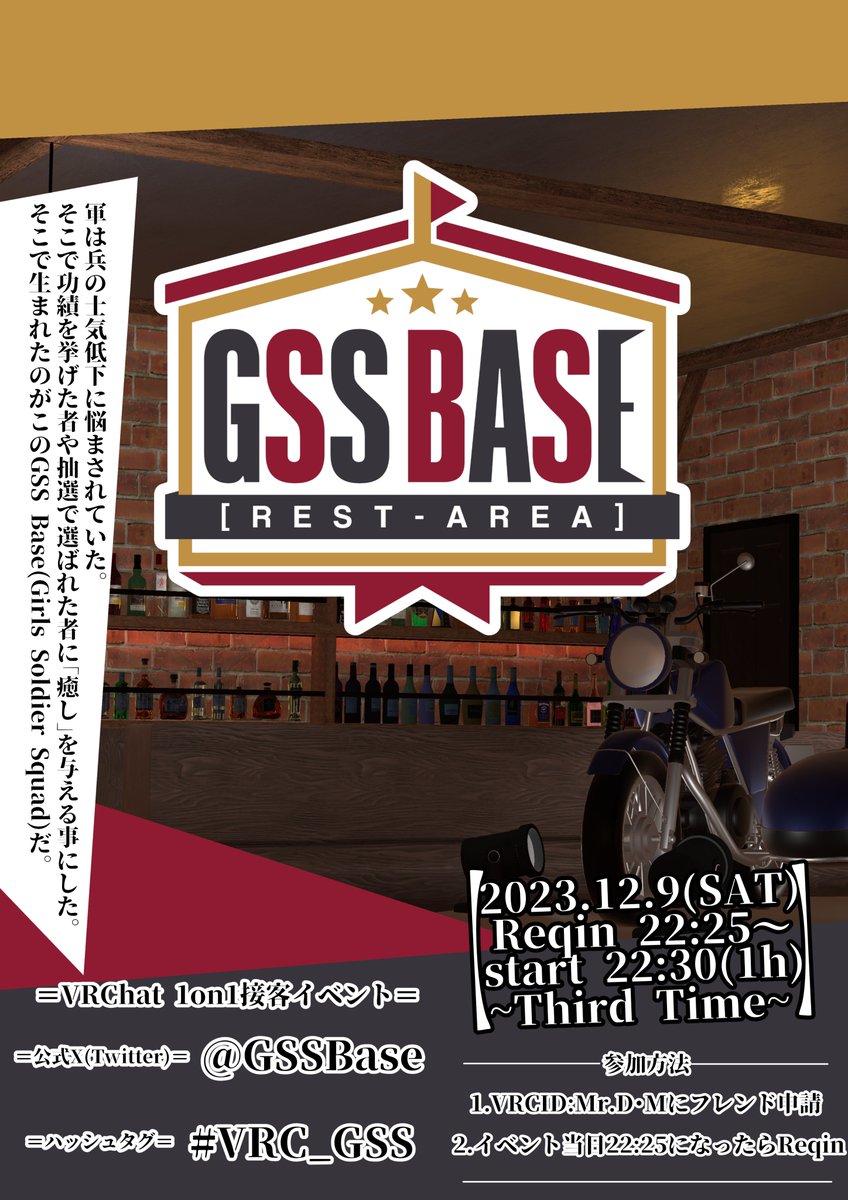 GSS Base【Rest Area】 (@GSSBase) / Posts / X