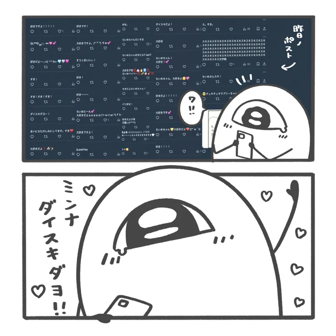 たくさんありがとう!!!!!
