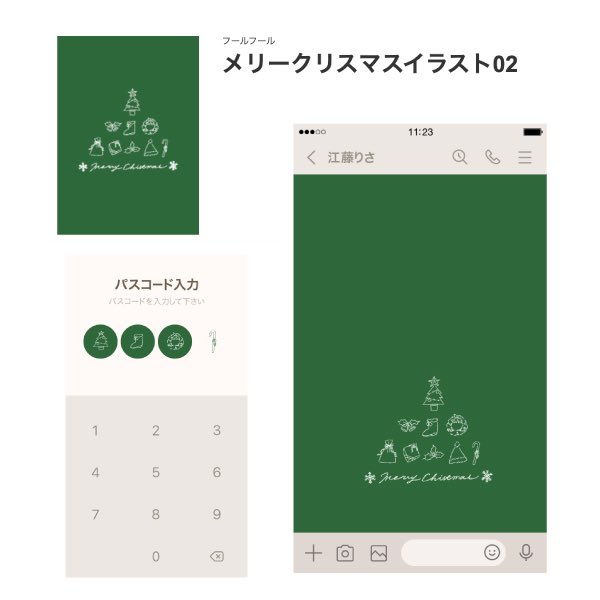 foolfool_shop's tweet photo. こちらはクリスマス着せ替え第二弾です🎄
1,2枚目はフォロワーさん限定 #フリーアイコン #フリー壁紙 としてもどうぞ🎅

https://t.co/pQKhoE781h https://t.co/npgBrgyNW3