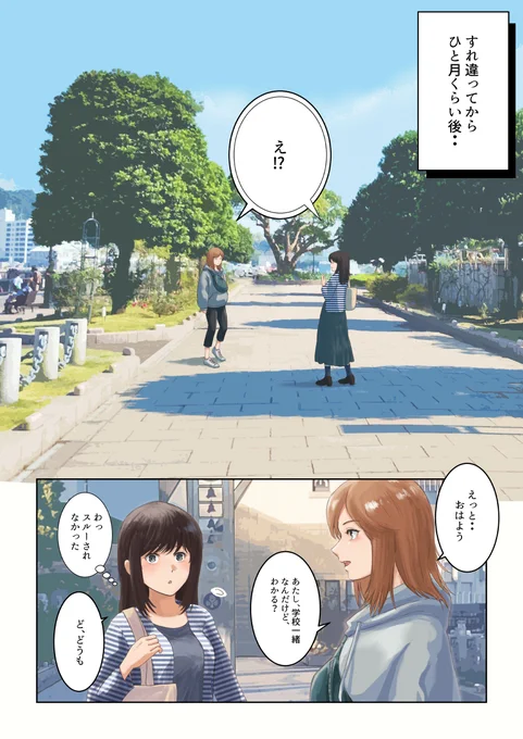 #今年もあと1ヶ月になりましたが画力がどうなったか見てみましょう 
1月→11月
画力もあがったけど、ストーリー進行の方があらわ😚 