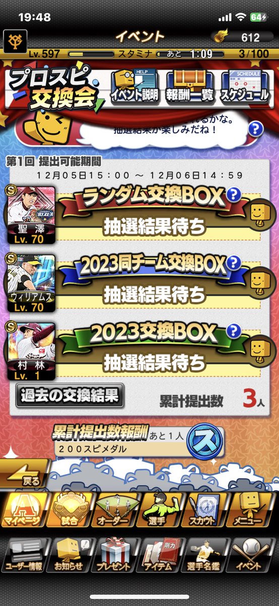 kyurenkan's tweet photo. 交換会ミキサー要員で申し訳ないが、誰と変わってくるのかな？ https://t.co/hQT5dfLOWX