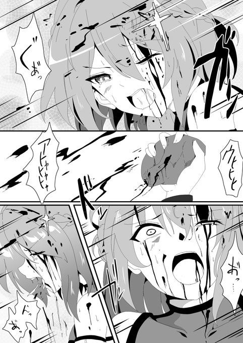 穢サレ壊サレ。暴力シーンその2 