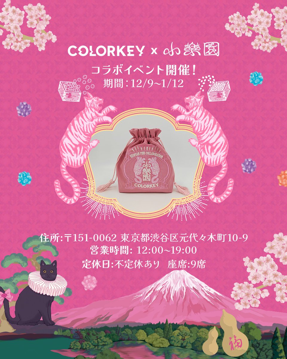 colorkey_japan's tweet photo. ／
Colorkey × 小楽園🗻🫖
＼
「桃源郷の土産物屋」がコンセプト
小楽園ティーサロン(@shorakuen_tokyo )とのコラボイベントが始まります🩷

🍑期間限定コラボ menu

【期間】12月9日~12月25日 
【形式】ピンクの山菓子プレート(￥6,050)
※注文した方には数量限定ポーチをプレゼント!!

続く⏬ https://t.co/5npissAHJW