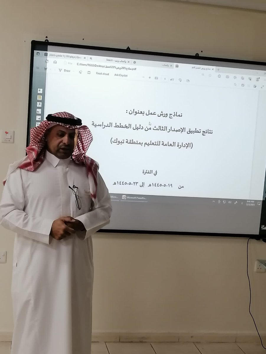 Tabuk International Schools / مدارس تبوك العالمية tweet media