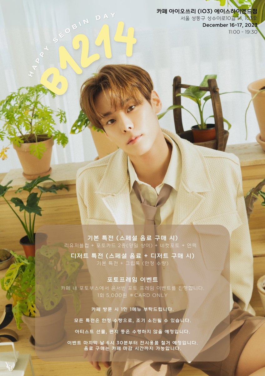 윤서빈 Yoon Seobin tweet media