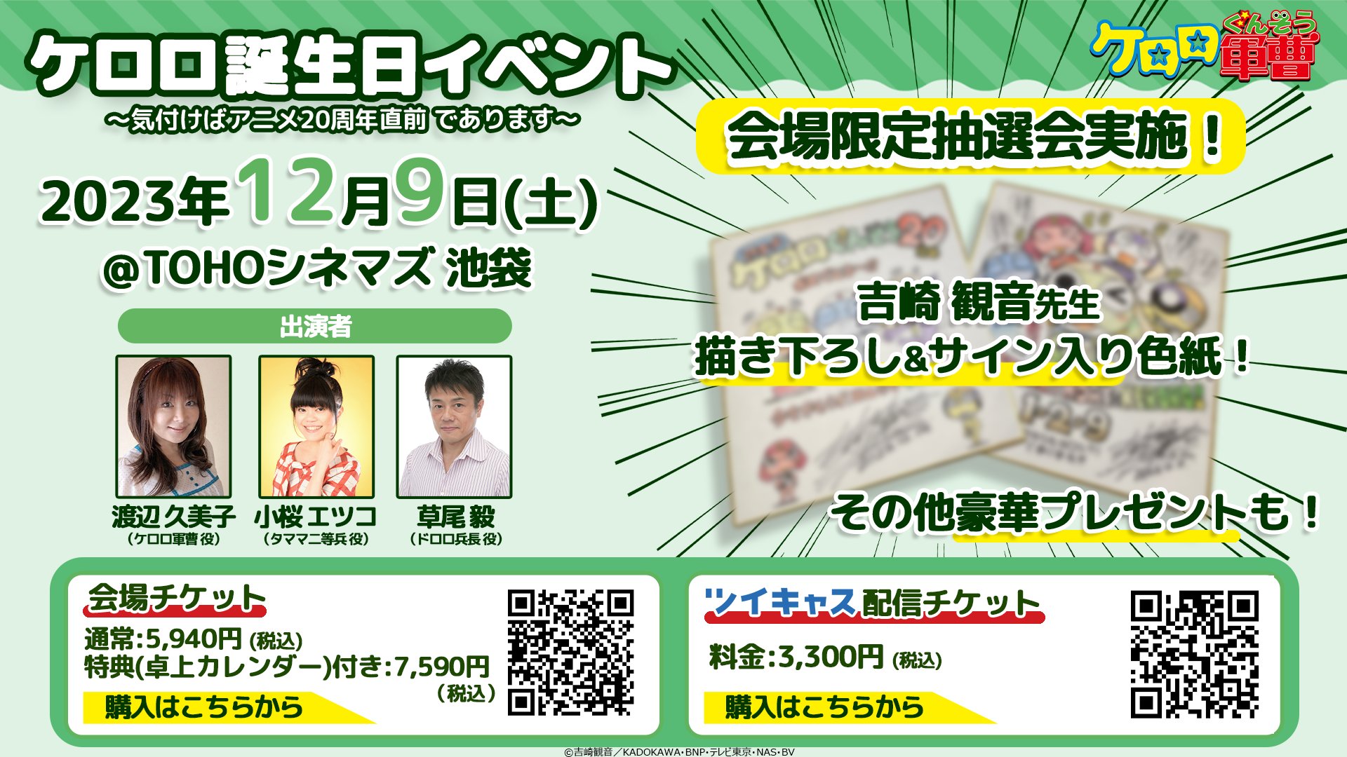Amazon.co.jp: ケロロ軍曹 生誕20周年記念 吉崎観音 先生 サイン Amazon.co.jp: ケロロ軍曹 生誕20周年記念 吉崎観音 先生 サイン