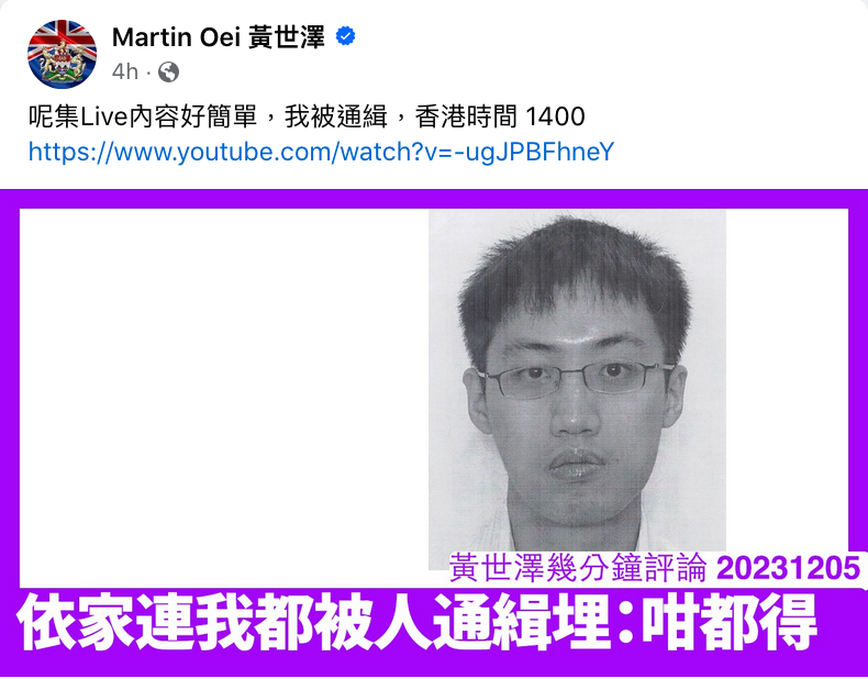 hkdc_us's tweet photo. After arresting a man in #HongKong on Monday for reposting a post telling people not to vote in upcoming #FakeElection, ICAC's now issued an arrest warrant for an exiled HK YouTuber in Germany. (The ban on saying #DontVote has "extraterritorial effect.")
https://t.co/YaNtj8zrWK https://t.co/KthEkVp7B6