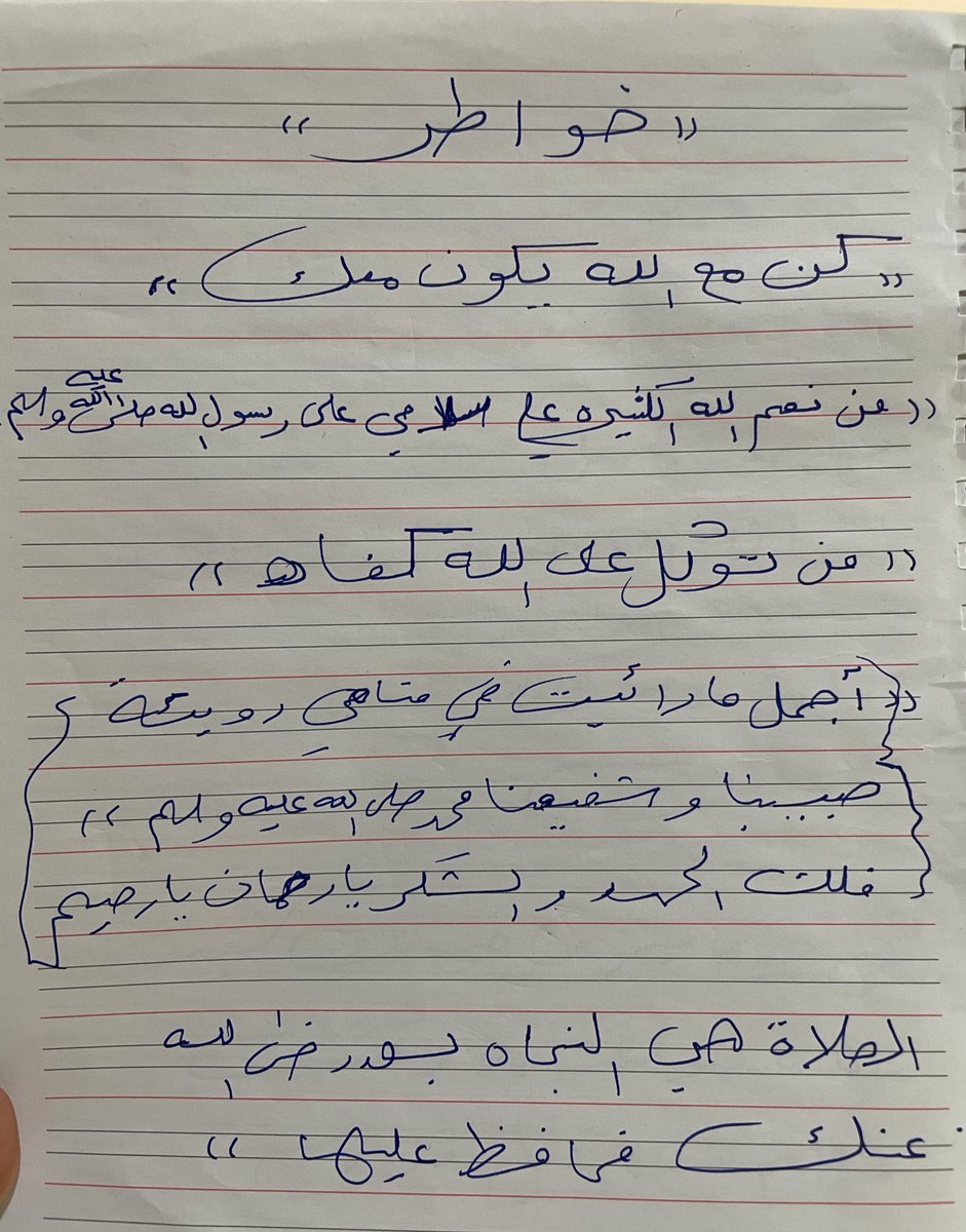 tjj's tweet photo. سُبْحَانَ اللّهِ وَ بِحَمْدِهِ سُبْحَانَ اللّهِ الْعَظِيم

من كتابات ابي رحمه الله ادعوله https://t.co/iUx2oDusTL