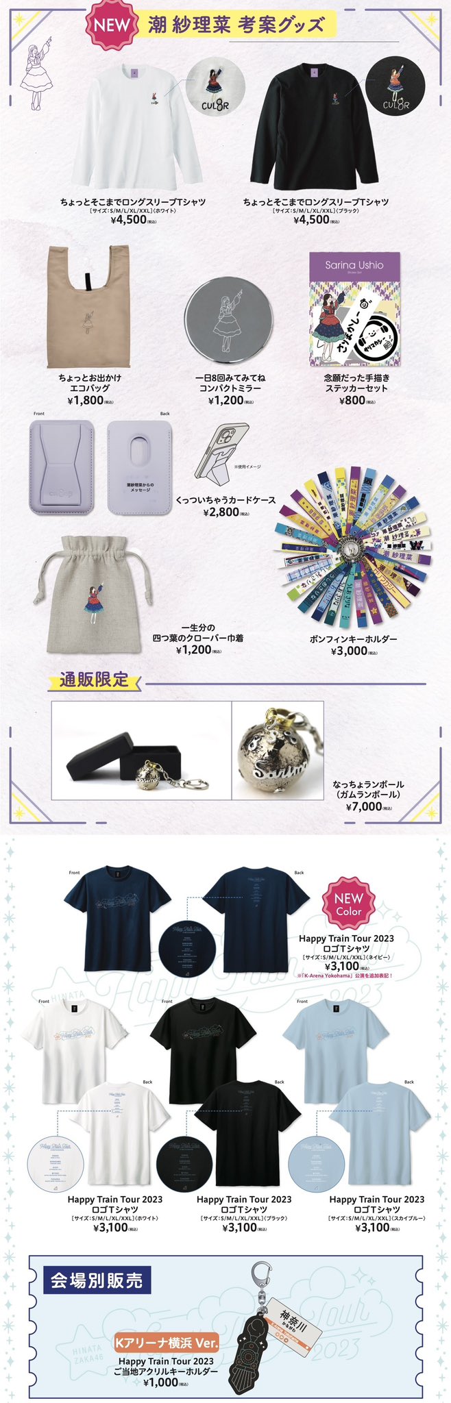 日向坂46 グッズセット 日向坂46 グッズセット - メルカリ