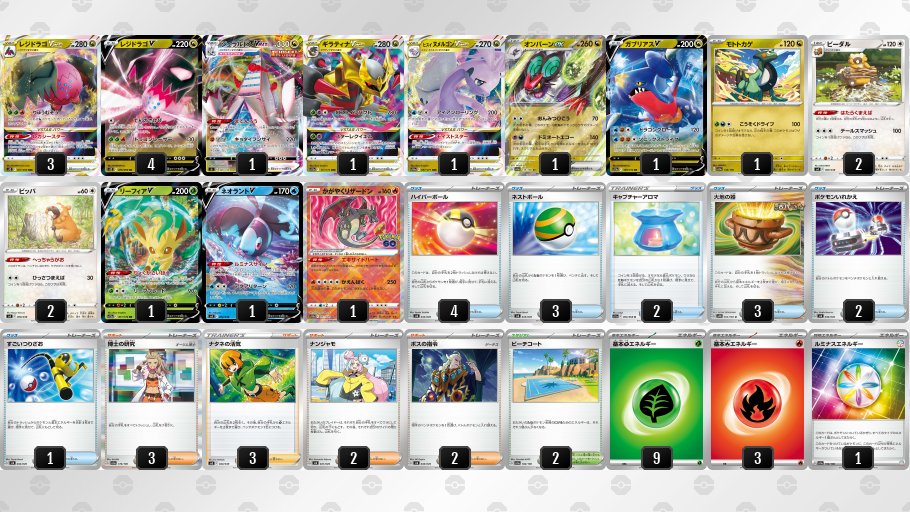 ライチュ梅川【ポケカ公式ch】 على X: 