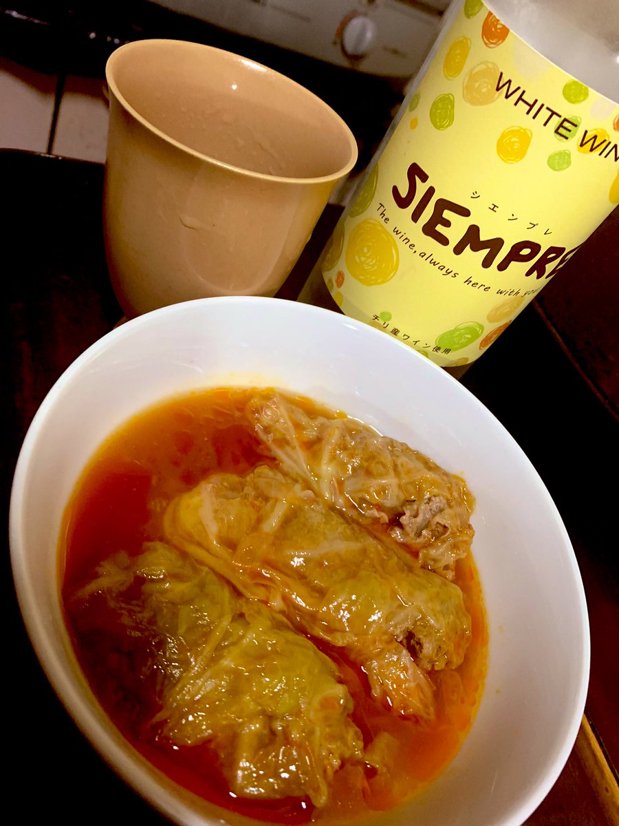 wineとロールキャベツと私