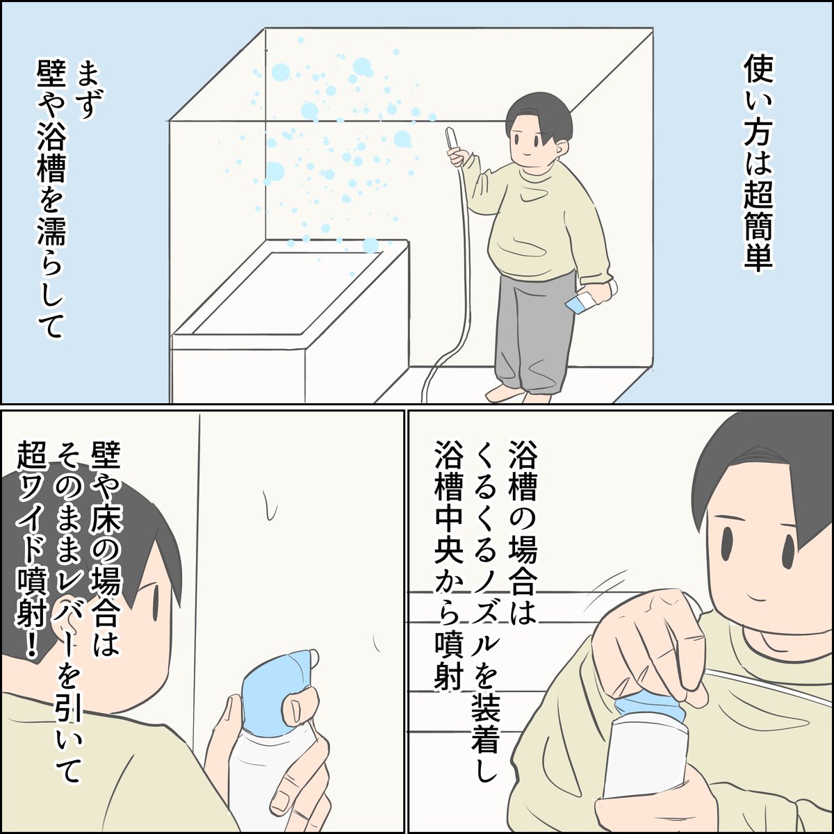 お風呂掃除が面倒くさい(2/3)

#PR 