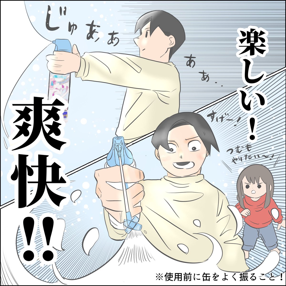 お風呂掃除が面倒くさい(2/3)

#PR 