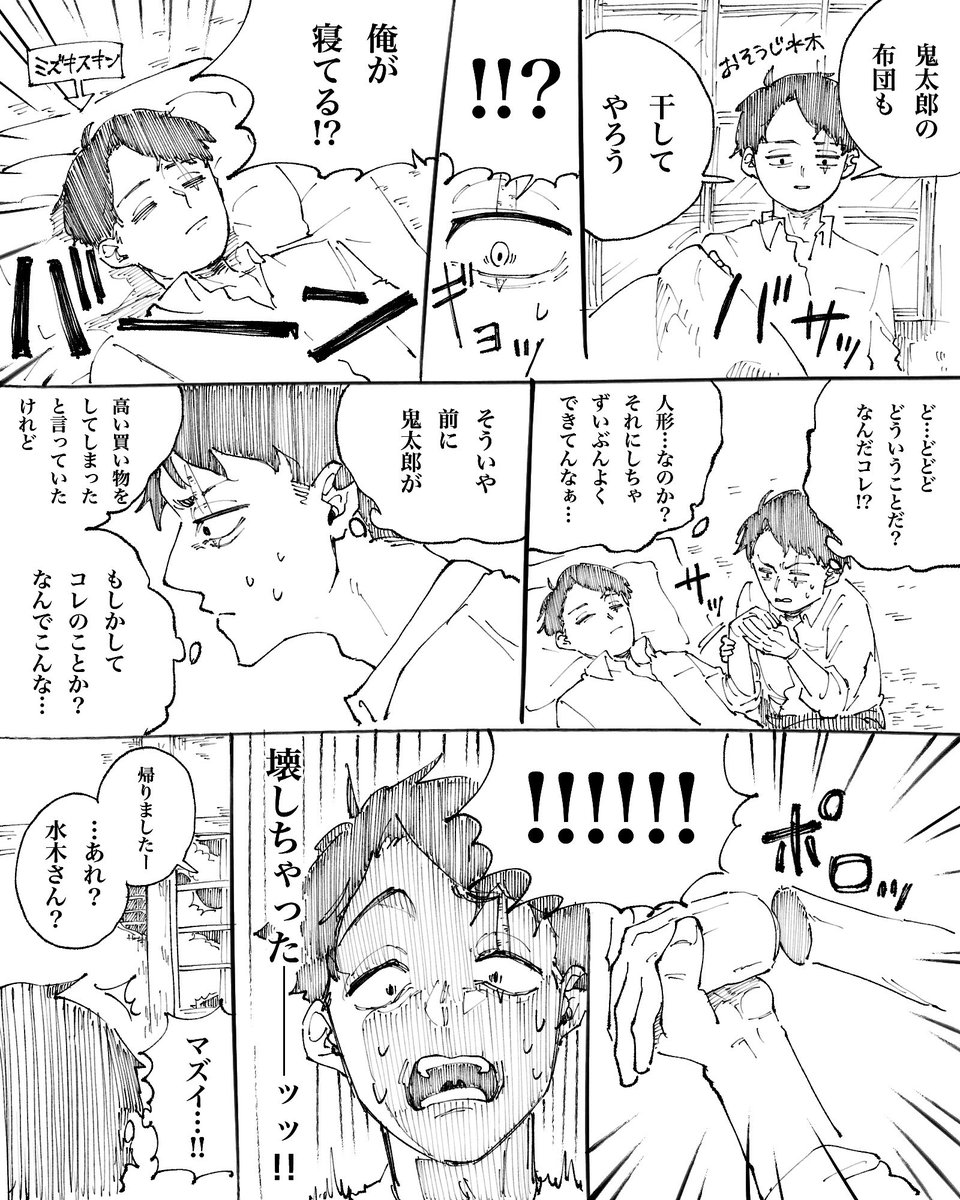 前呟いたゲタ水の💧🌳スキン(1/2)
脳死で描いたので色々強引です…
後半🔞なのでポイぴくへ↓ 