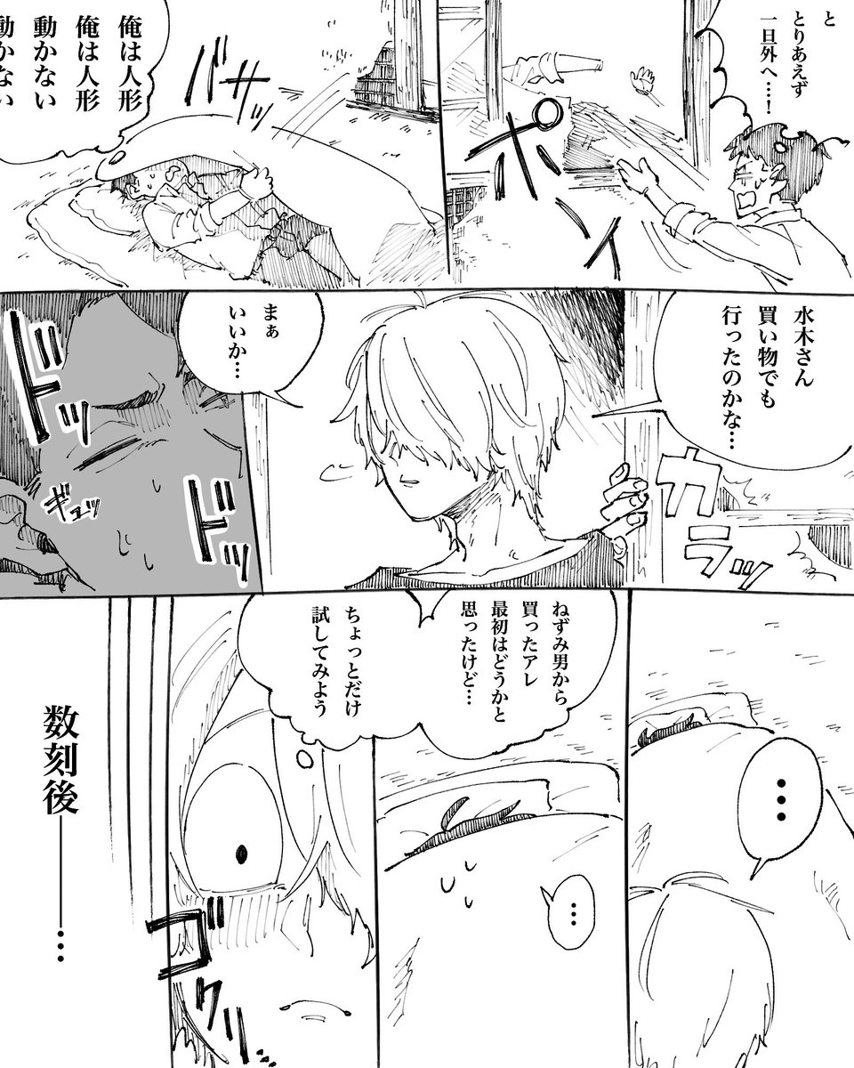 前呟いたゲタ水の💧🌳スキン(1/2)
脳死で描いたので色々強引です…
後半🔞なのでポイぴくへ↓ 