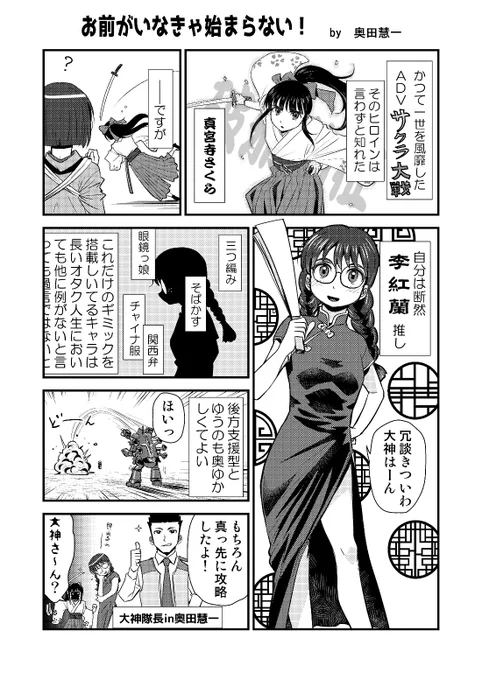 フォロワーの新井田さんが編集長を務める合同誌、Perforce Magazine Classic 10の企画ページに寄稿させていただいた原稿です😂 タイトルは「お前がいなきゃはじまらない!」主人公を支える脇役キャラ達😆 掲載されている冊子はこちらから↓  #サクラ大戦