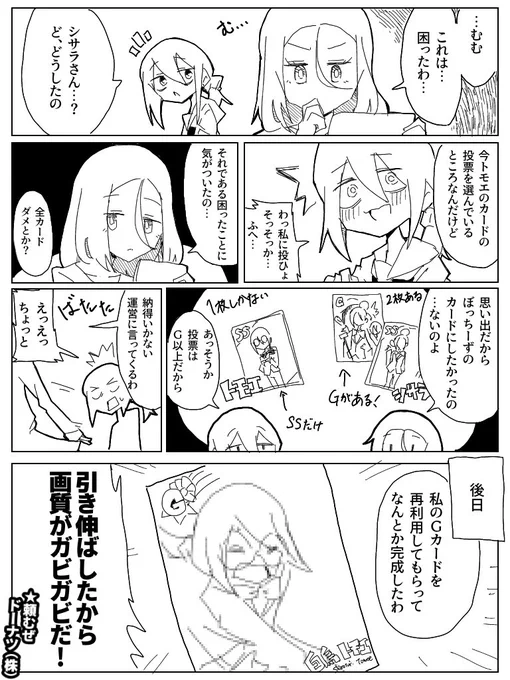 【ナナシス】ぼっちーずの漫画です 