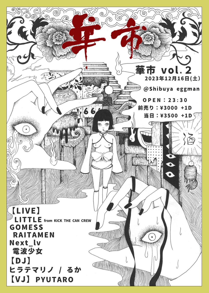 電波少女 tweet media
