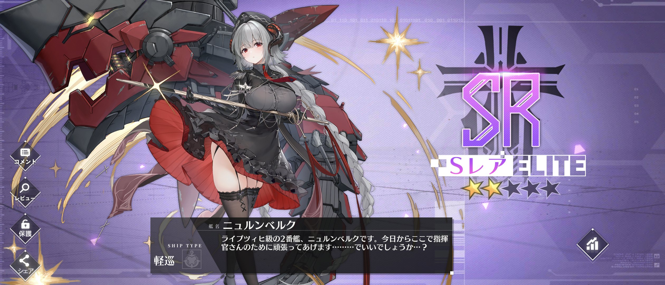 ニュルンベルク(アズールレーン) - Search / X