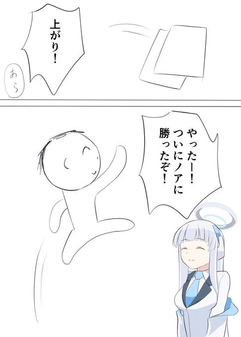 タメ口のノア