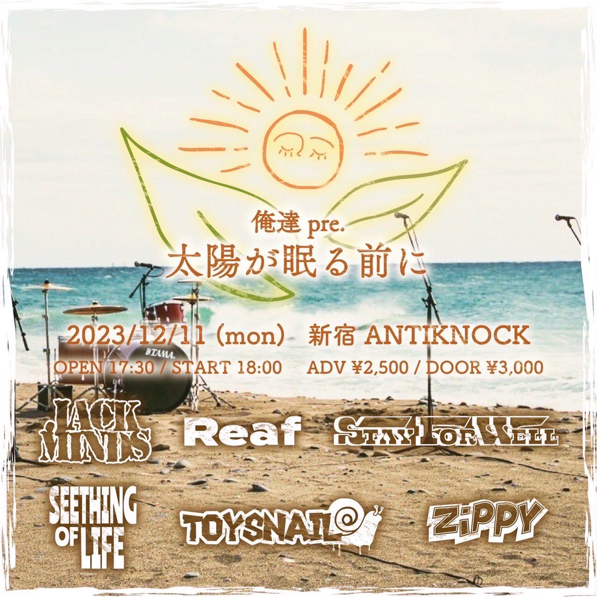 Reaf_official's tweet photo. 【ライブ告知】
2023.12.11(mon) 新宿ANTIKNOCK
俺達pre.『太陽が眠る前に』

OPEN / START  17:30 / 18:00
ADV / DOOR   ¥2500 / ¥3000

JACK MINDS
Reaf
STAY FOR WELL
SEETING OF LIFE
TOYSNAIL
ZiPPY

この5バンドには本当に感謝しかないです。このメンバーでのラストライブむちゃくちゃ嬉しい！！ https://t.co/9nT8dGtRkW