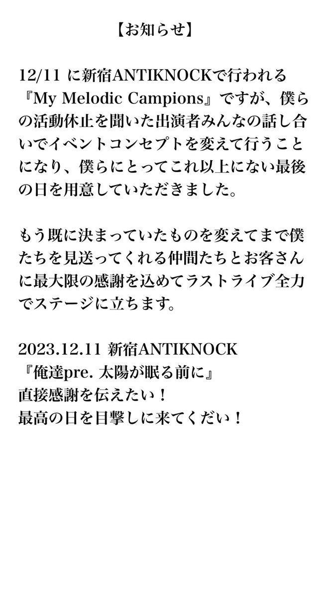 Reaf_official's tweet photo. 【ライブ告知】
2023.12.11(mon) 新宿ANTIKNOCK
俺達pre.『太陽が眠る前に』

OPEN / START  17:30 / 18:00
ADV / DOOR   ¥2500 / ¥3000

JACK MINDS
Reaf
STAY FOR WELL
SEETING OF LIFE
TOYSNAIL
ZiPPY

この5バンドには本当に感謝しかないです。このメンバーでのラストライブむちゃくちゃ嬉しい！！ https://t.co/9nT8dGtRkW
