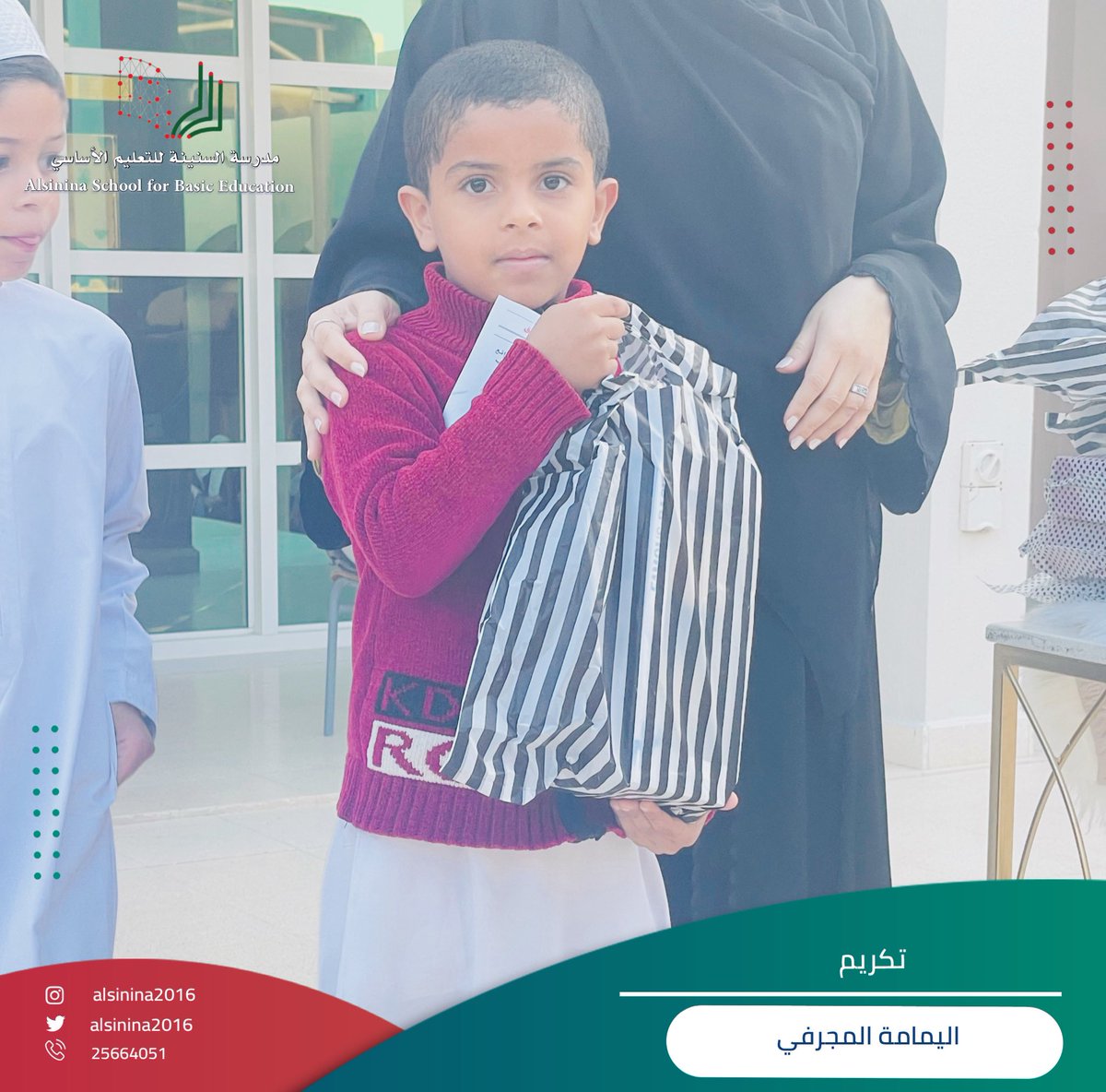 alsinina2016's tweet photo. قامت الاستاذة اليمامة المجرفية بتكريم الطلبة الحاصلين على الدرجة النهائية في الاختبارات القصيرة للصف الثالث والاسئلة القصيرة للصف الأول في مادتي العلوم والرياضيات.
كما قامت بتكريم الطلاب الذين انهوا لوحة التعزيز  (بصمتي)

#تعلم_مستدام
#مدارس_البريمي
#تعليمية_البريمي https://t.co/6Dm5yTu21b
