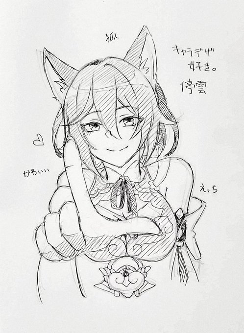 停雲のキャラデザ好きなのにストーリーあれで「は???」ってなった