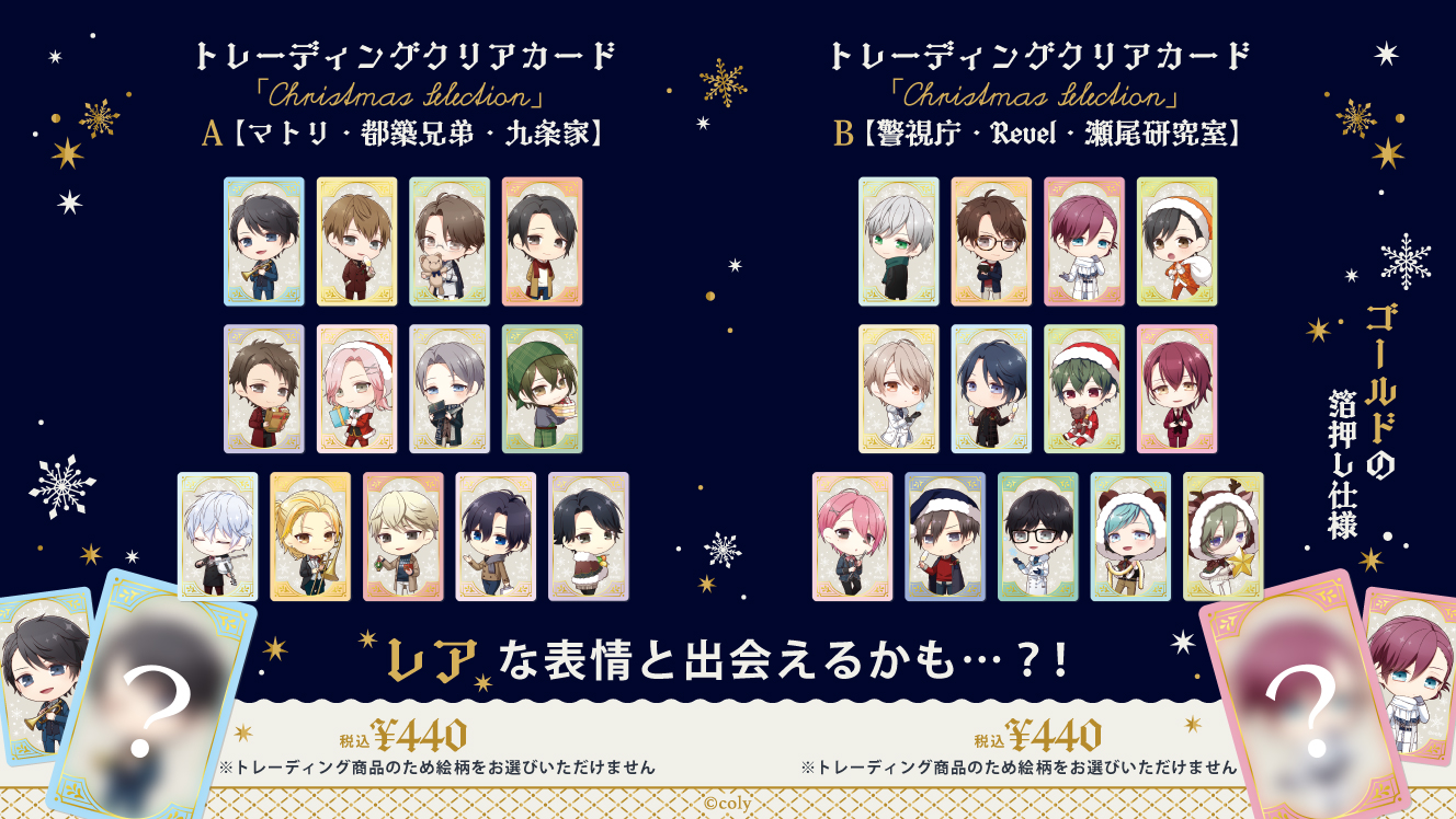 スタマイ CS クリスマス クリアカード レア 服部 - メルカリ