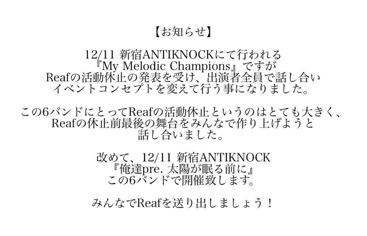ZiPPY_official_'s tweet photo. 【📍NEW INFO📍】
2023/12/11(mon)新宿ANTIKNOCK

タイトル名変わりました！

💪🏻俺達pre.『太陽が眠る前に』💪🏻

<act>
Reaf
TOYSNAIL
JACK MINDS
SEETHING OF LIFE
STAY FOR WELL

OPEN 17:30 / START 18:00
ADV ¥2500

大好きなReaf大切な日にしような💓😁 https://t.co/ySIM2Dq1dN